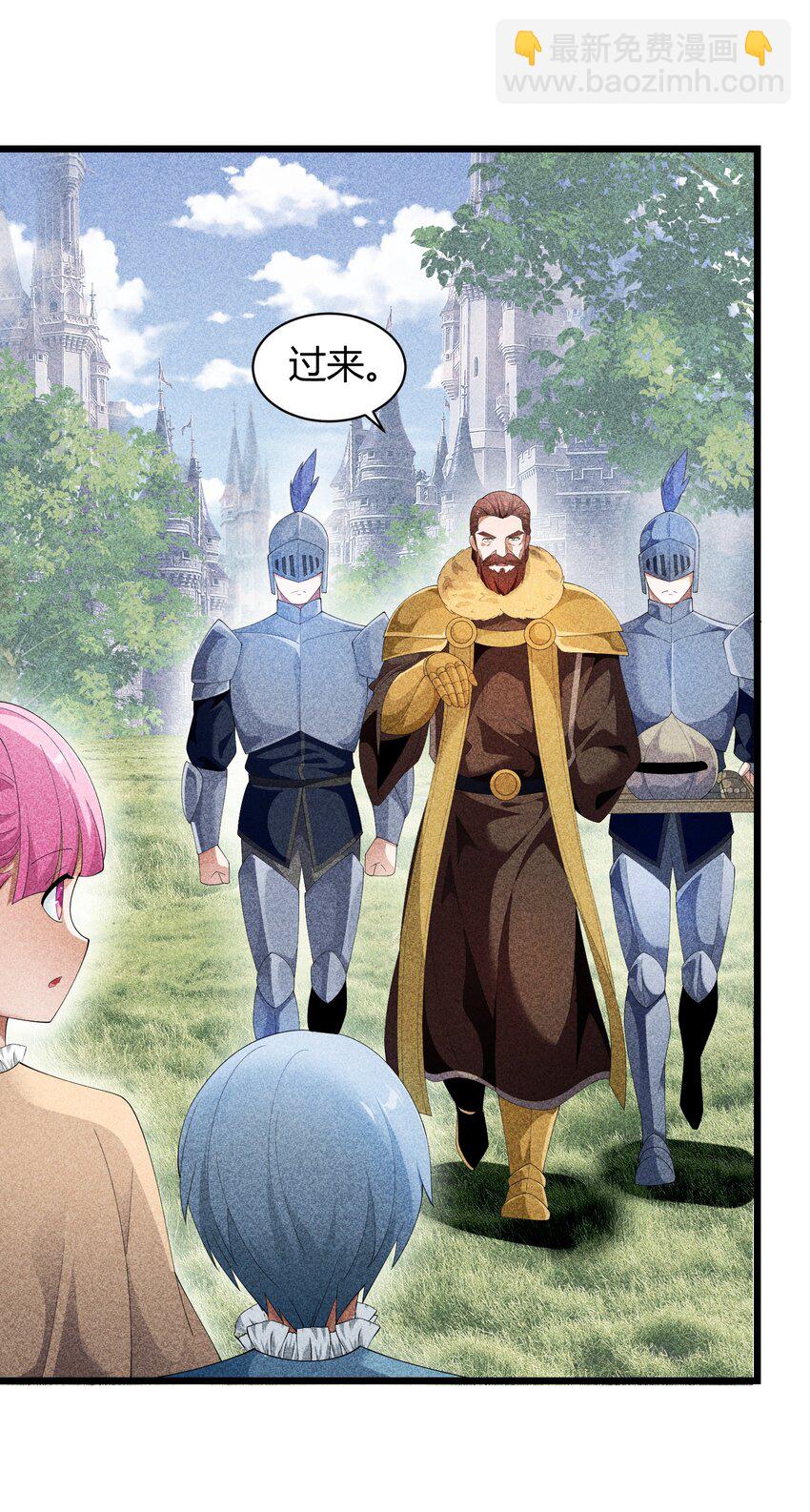 95 竟然是女生(1/2)-第95话