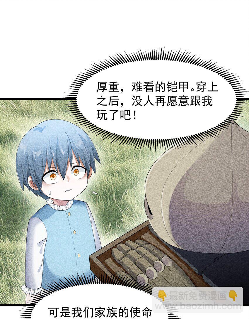 95 竟然是女生(1/2)-第95话