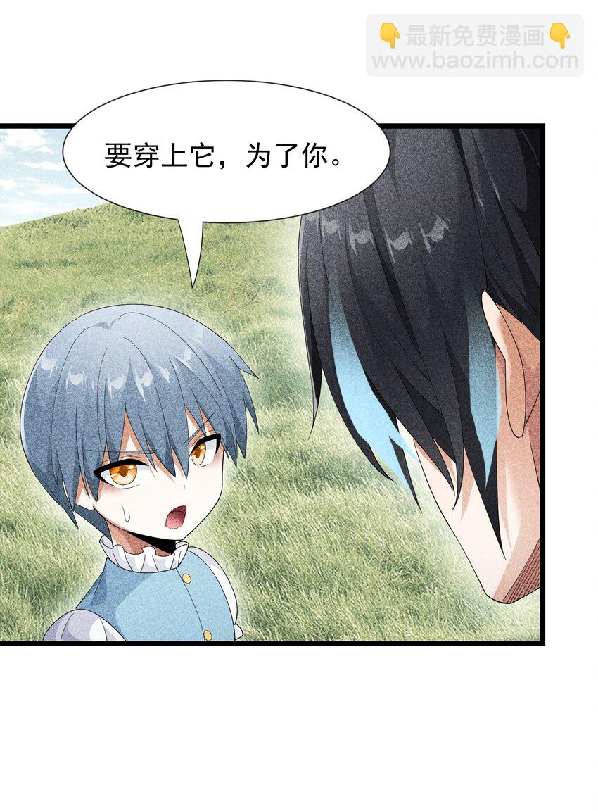 95 竟然是女生(1/2)-第95话