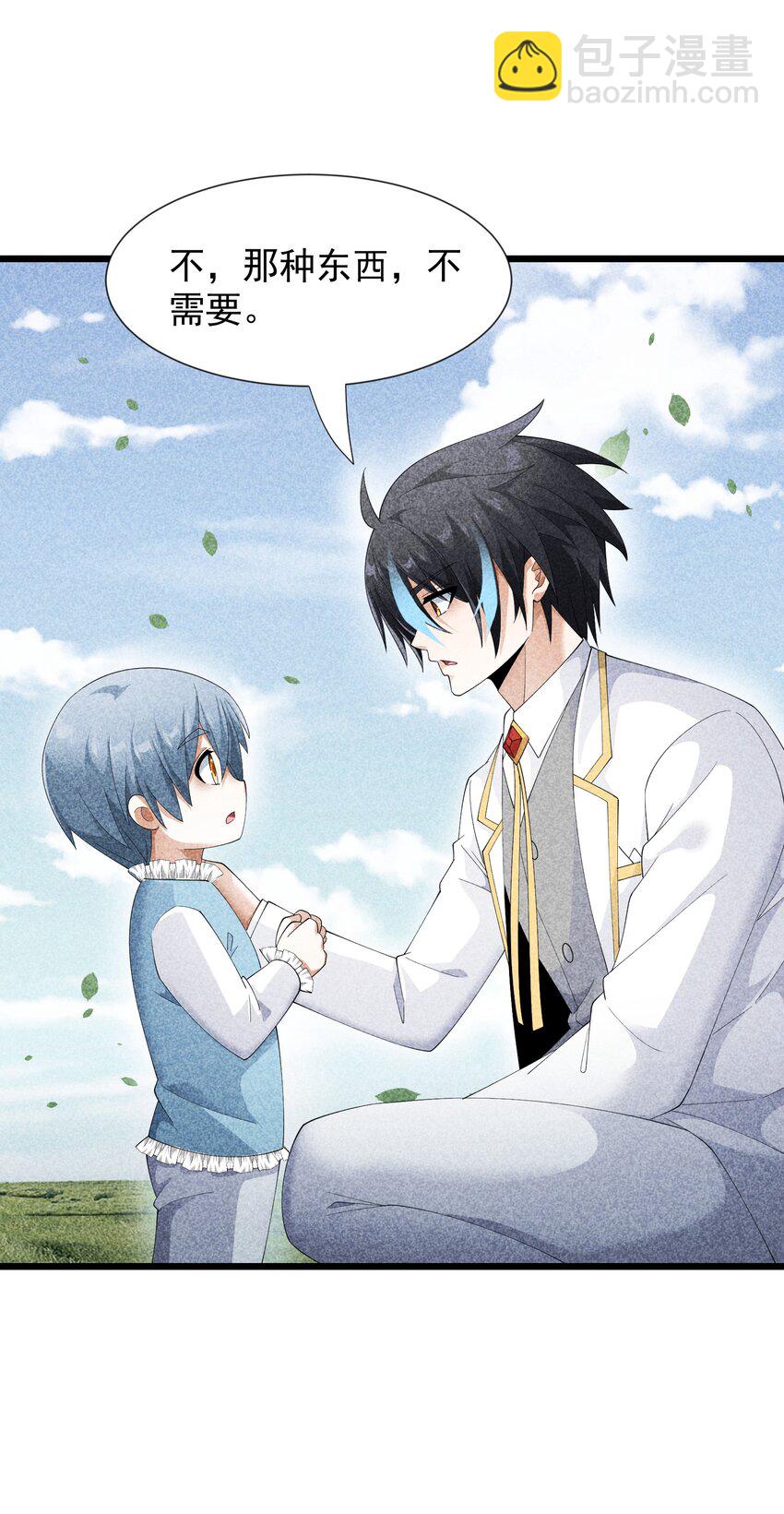 95 竟然是女生(1/2)-第95话