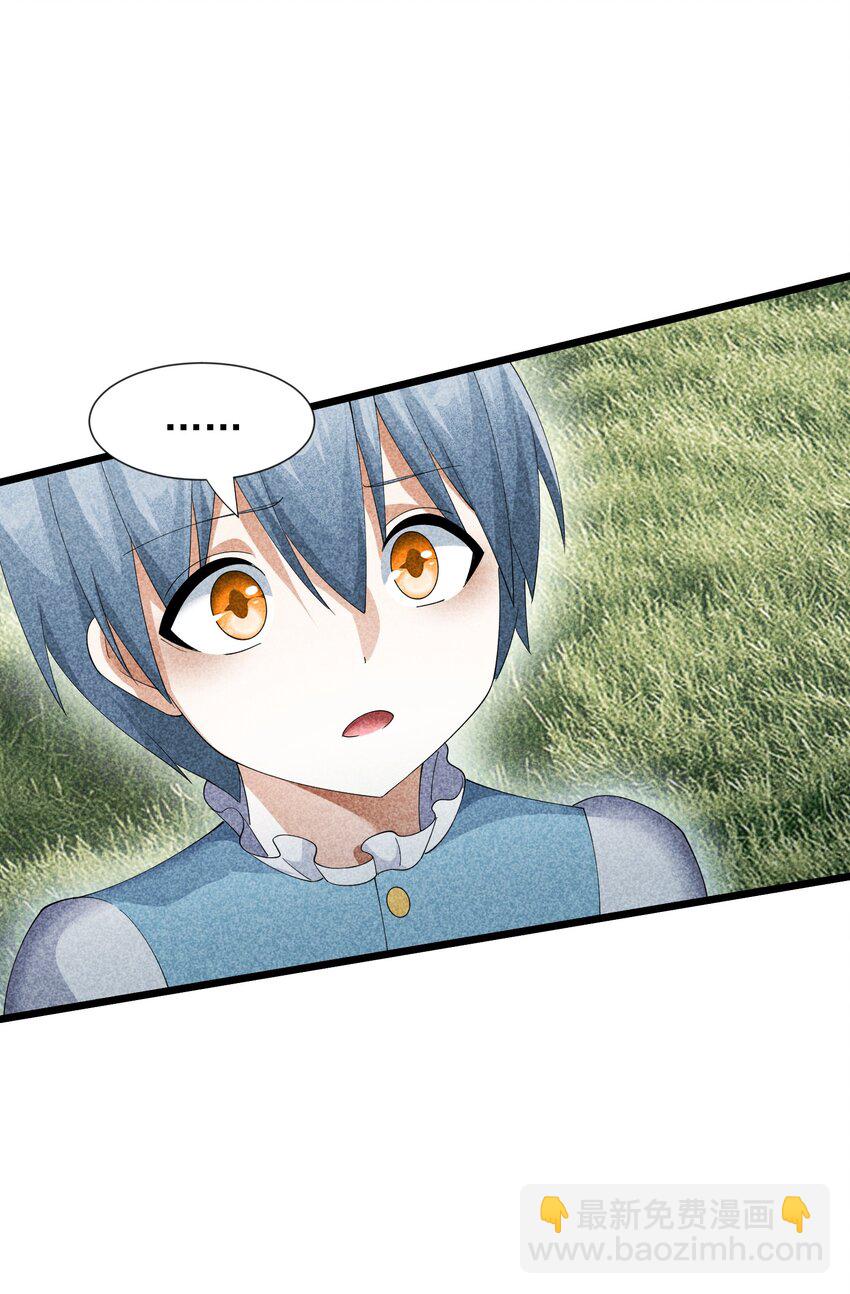 95 竟然是女生(1/2)-第95话