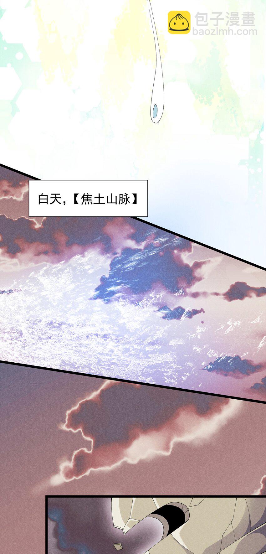 95 竟然是女生(1/2)-第95话