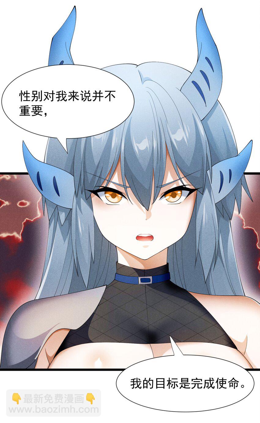 95 竟然是女生(1/2)-第95话