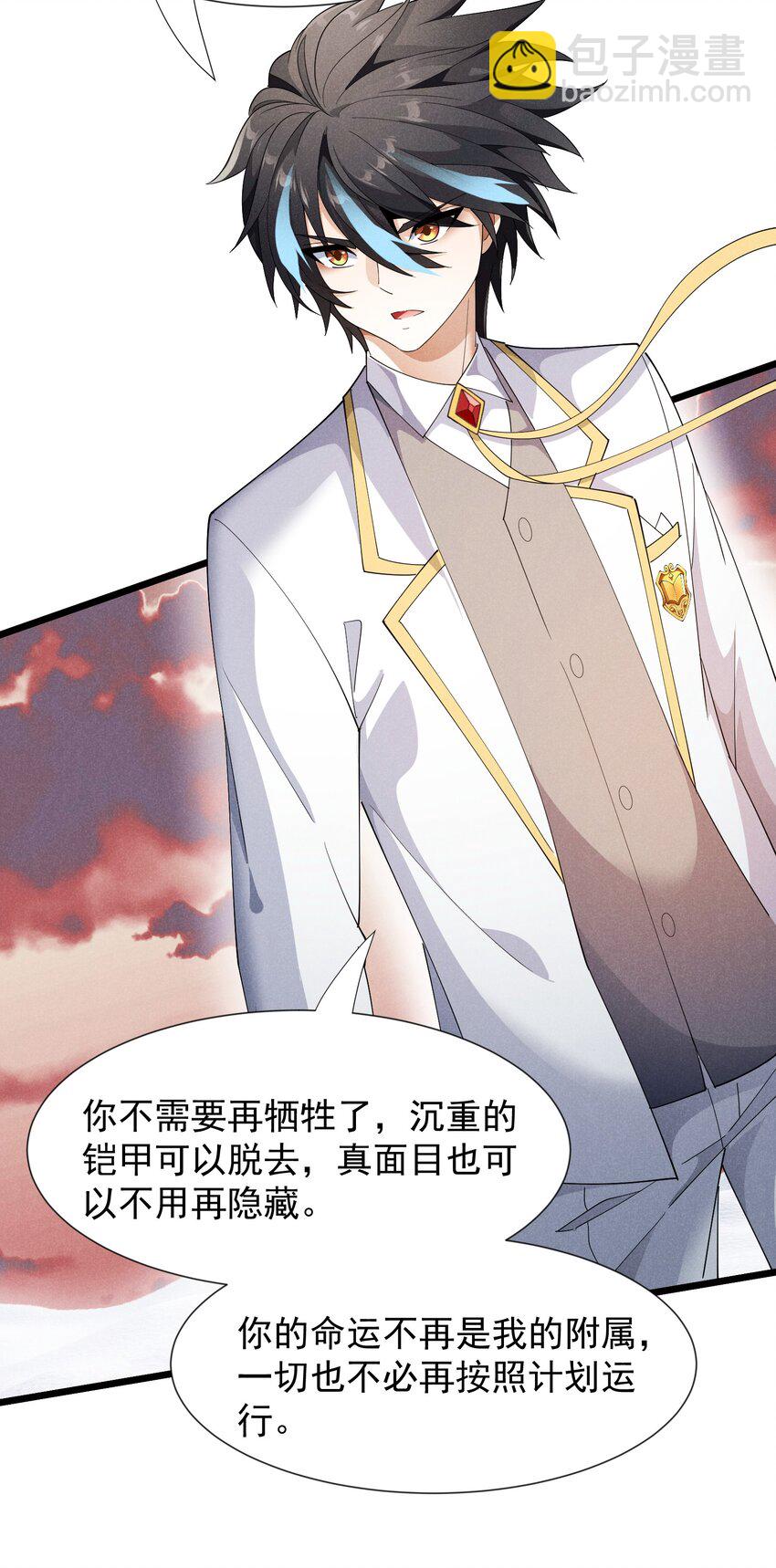 95 竟然是女生(1/2)-第95话