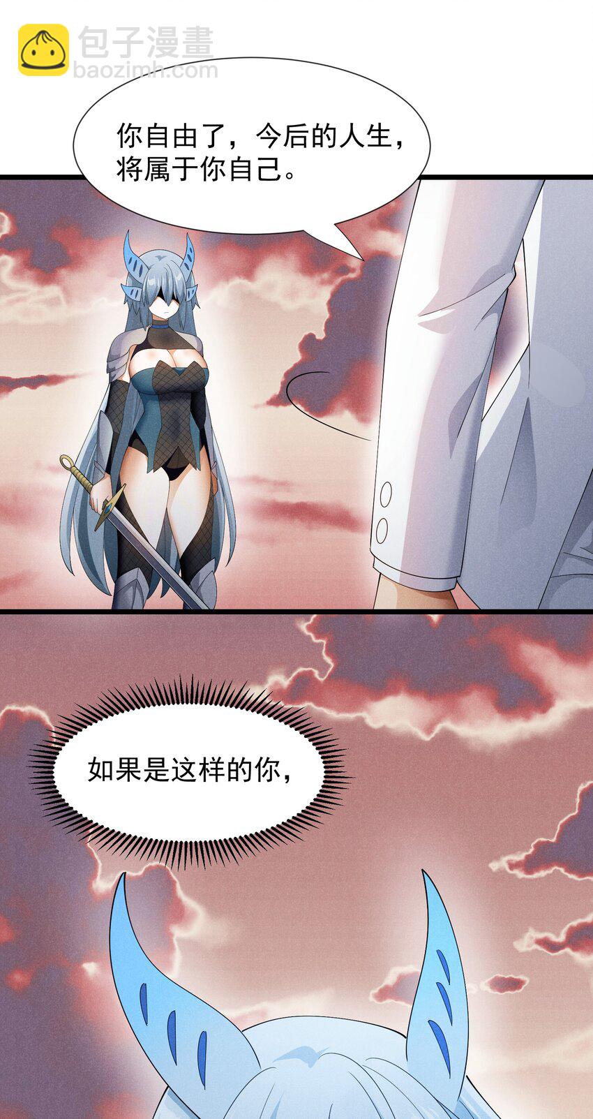 95 竟然是女生(1/2)-第95话