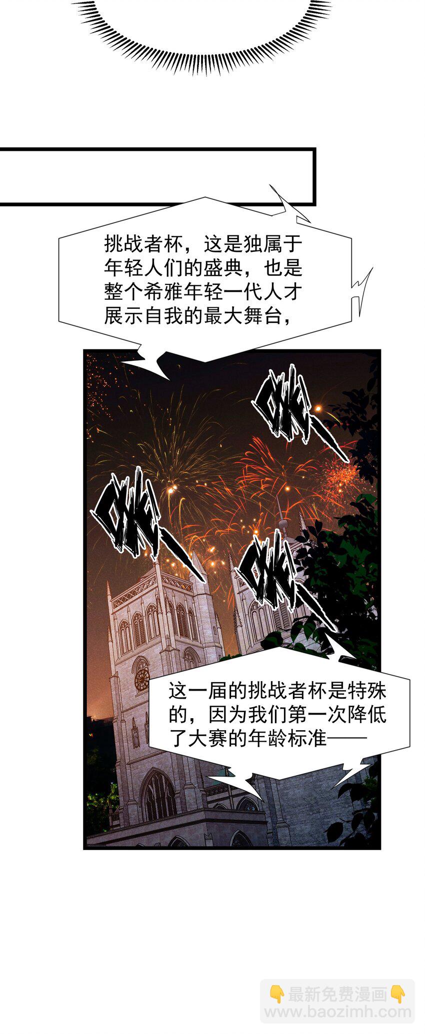 95 竟然是女生(1/2)-第95话