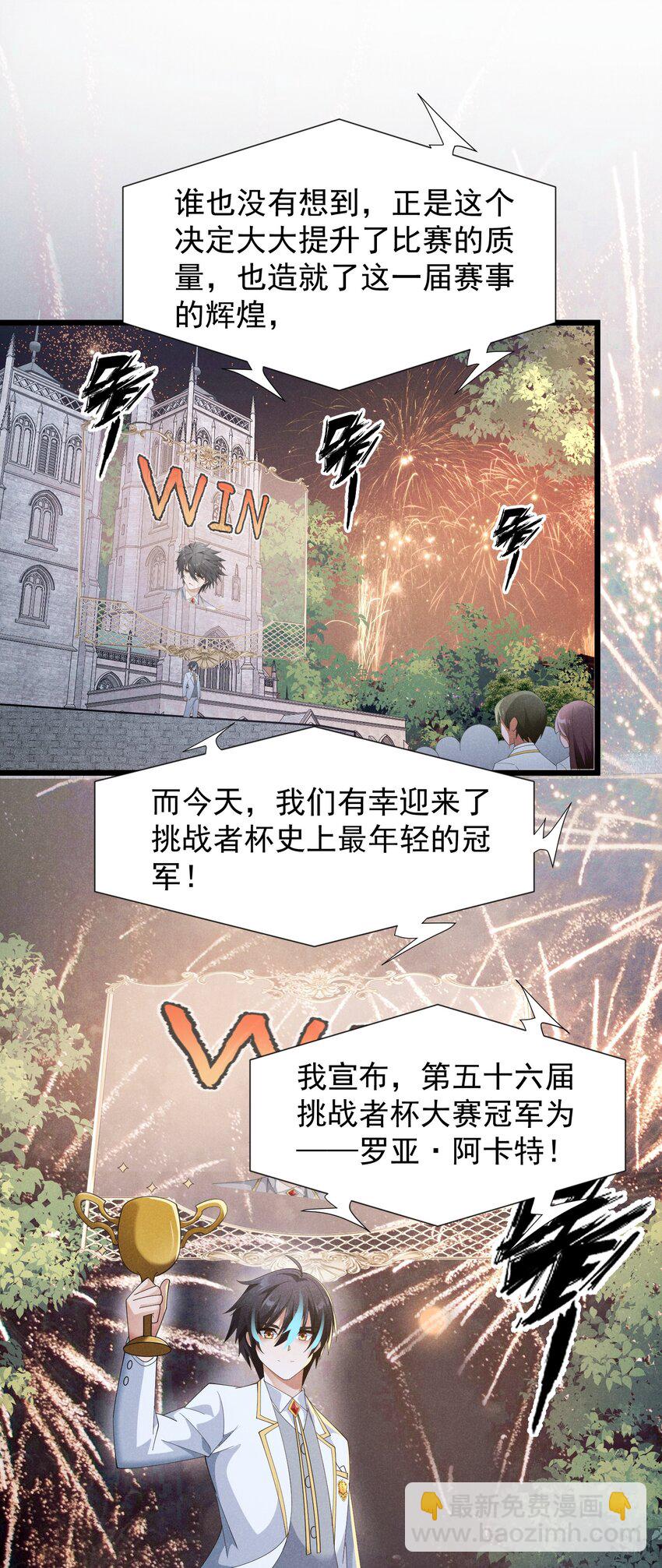 95 竟然是女生(1/2)-第95话