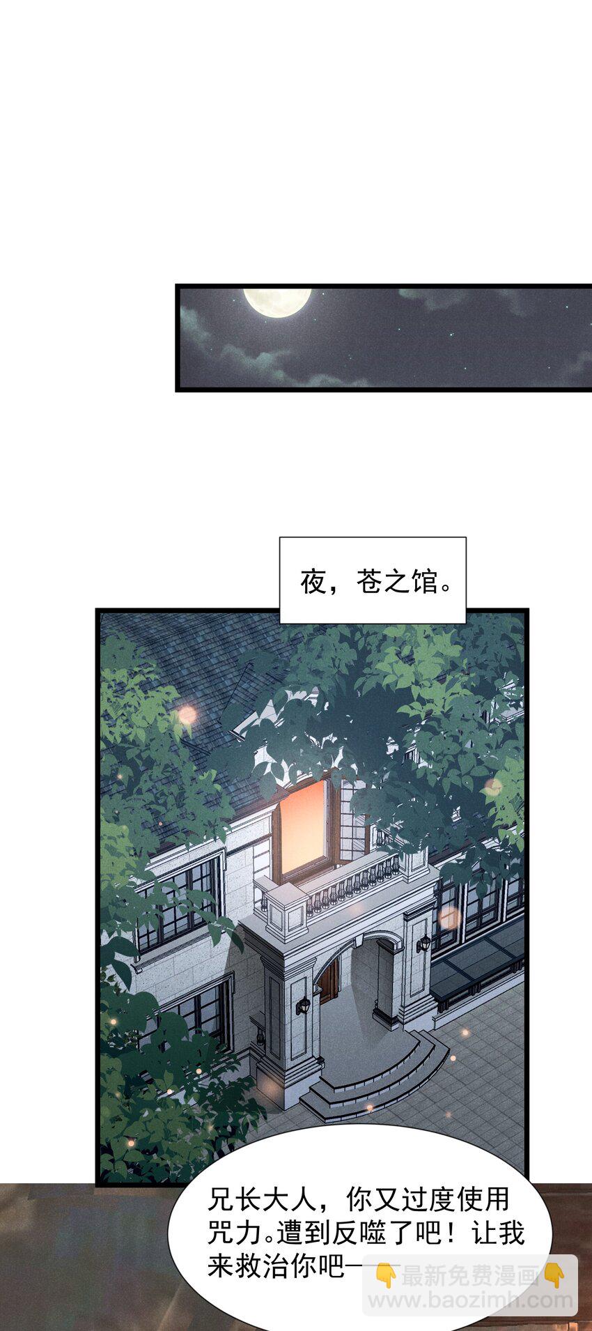 95 竟然是女生(1/2)-第95话