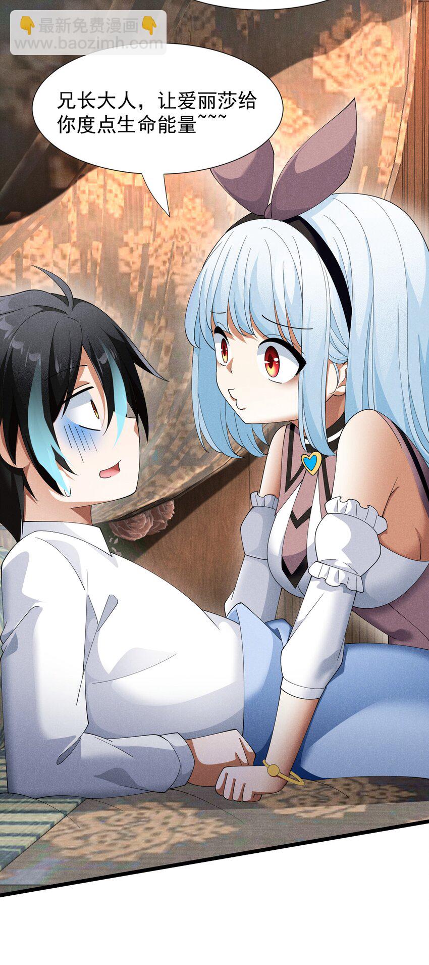 95 竟然是女生(1/2)-第95话