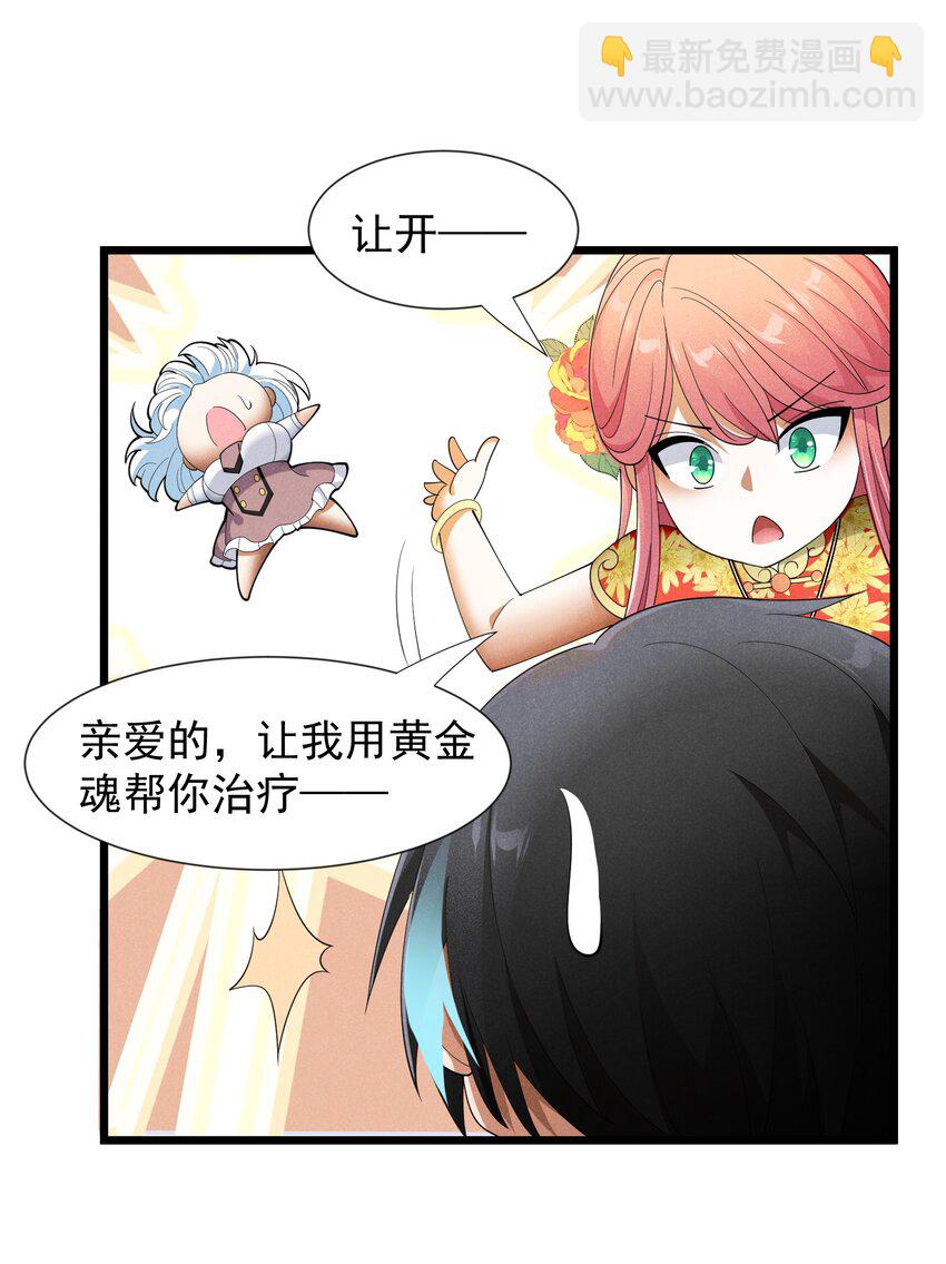 95 竟然是女生(1/2)-第95话