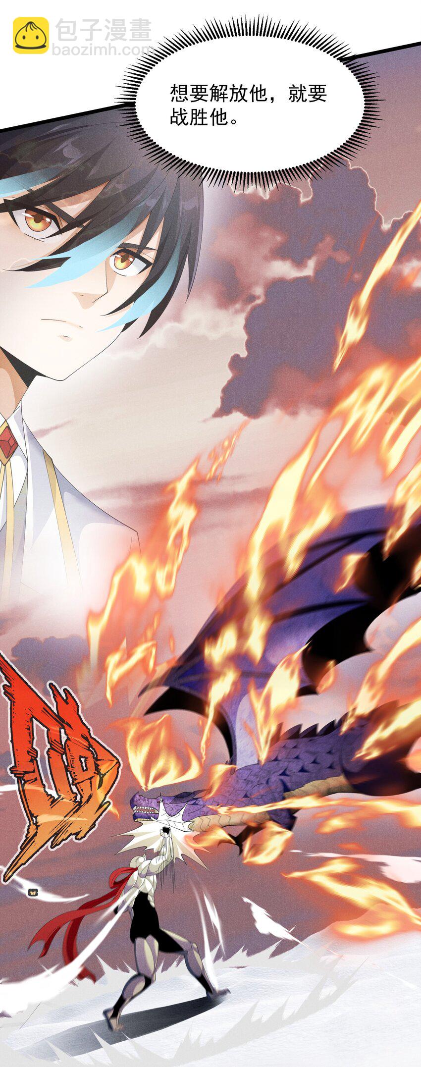 95 竟然是女生(1/2)-第95话