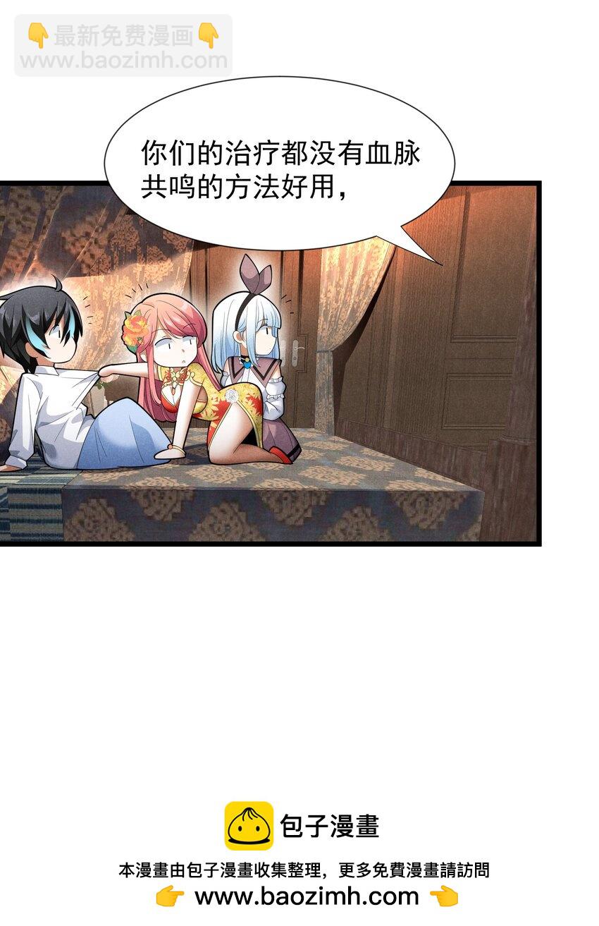 95 竟然是女生(1/2)-第95话