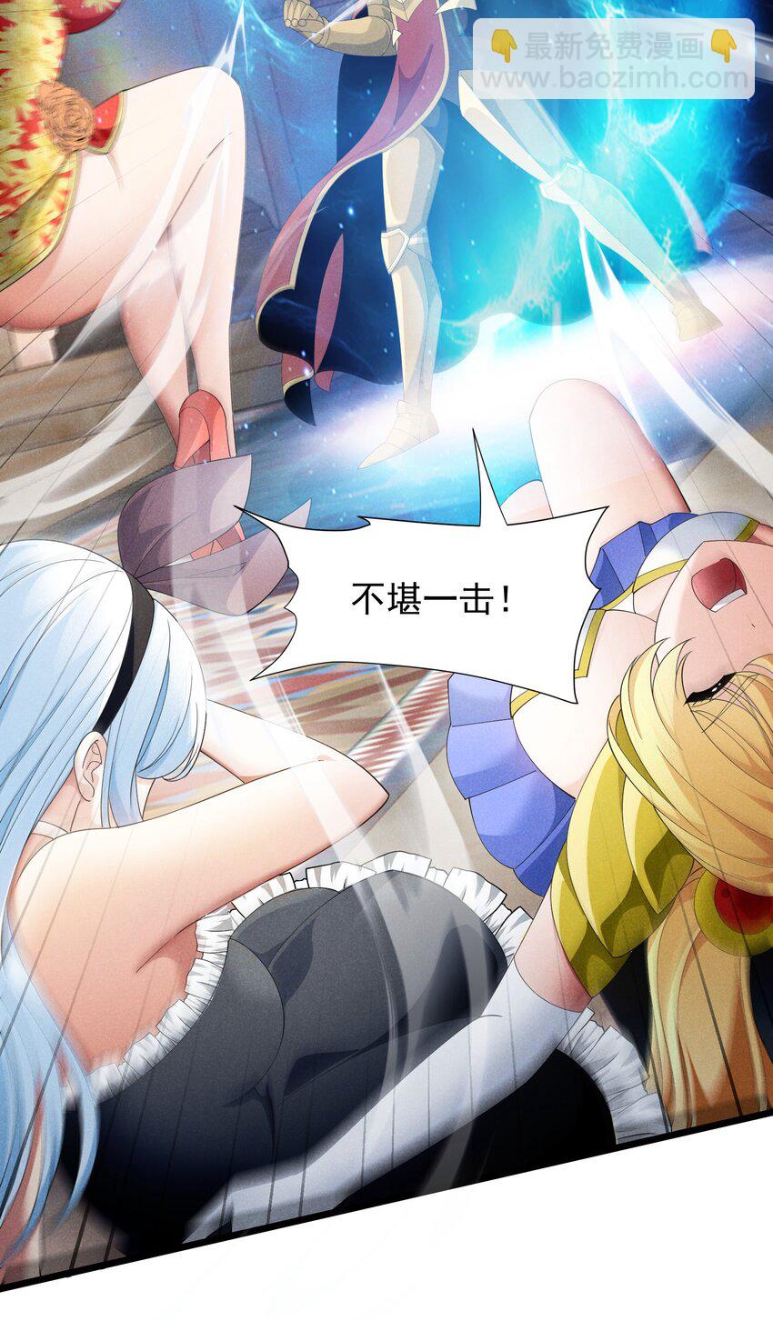 97 救世主(1/2)-第97话