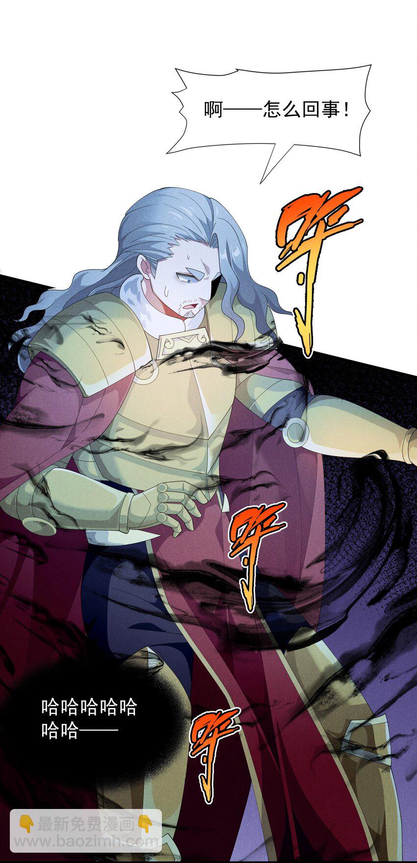 97 救世主(1/2)-第97话