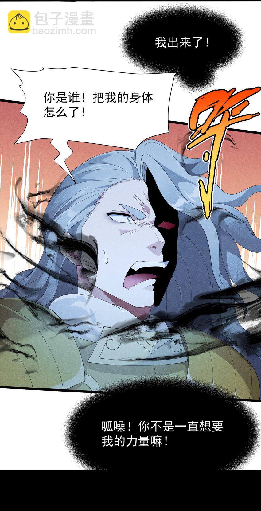 97 救世主(1/2)-第97话