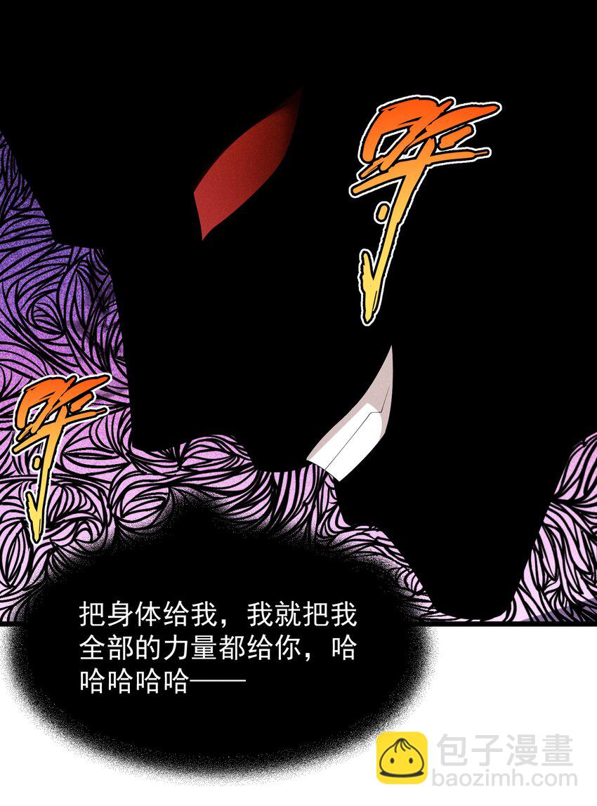 97 救世主(1/2)-第97话