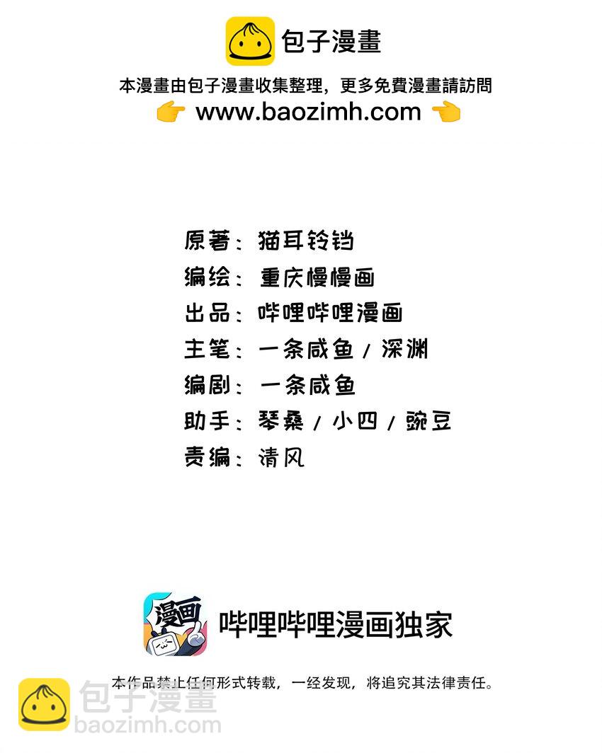 97 救世主(1/2)-第97话