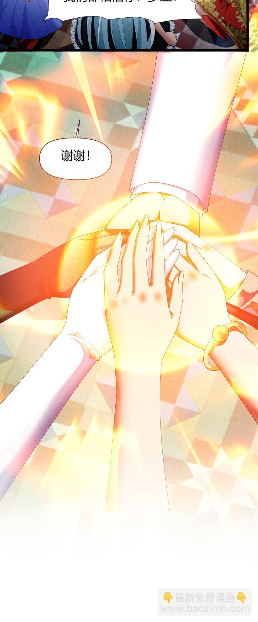 97 救世主(1/2)-第97话