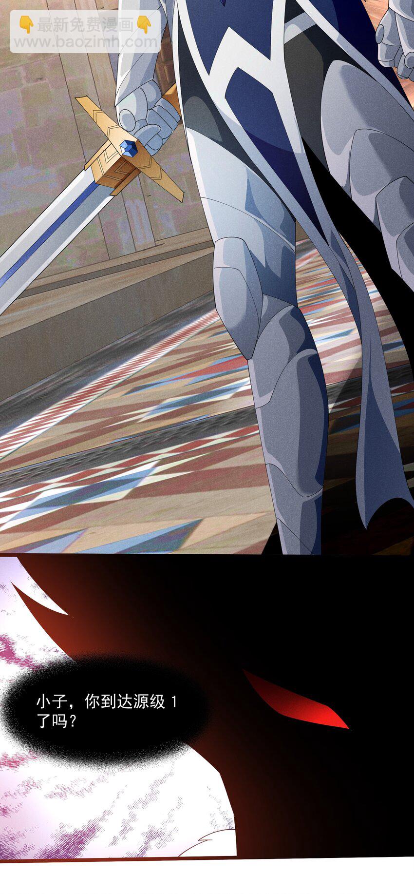 97 救世主(1/2)-第97话