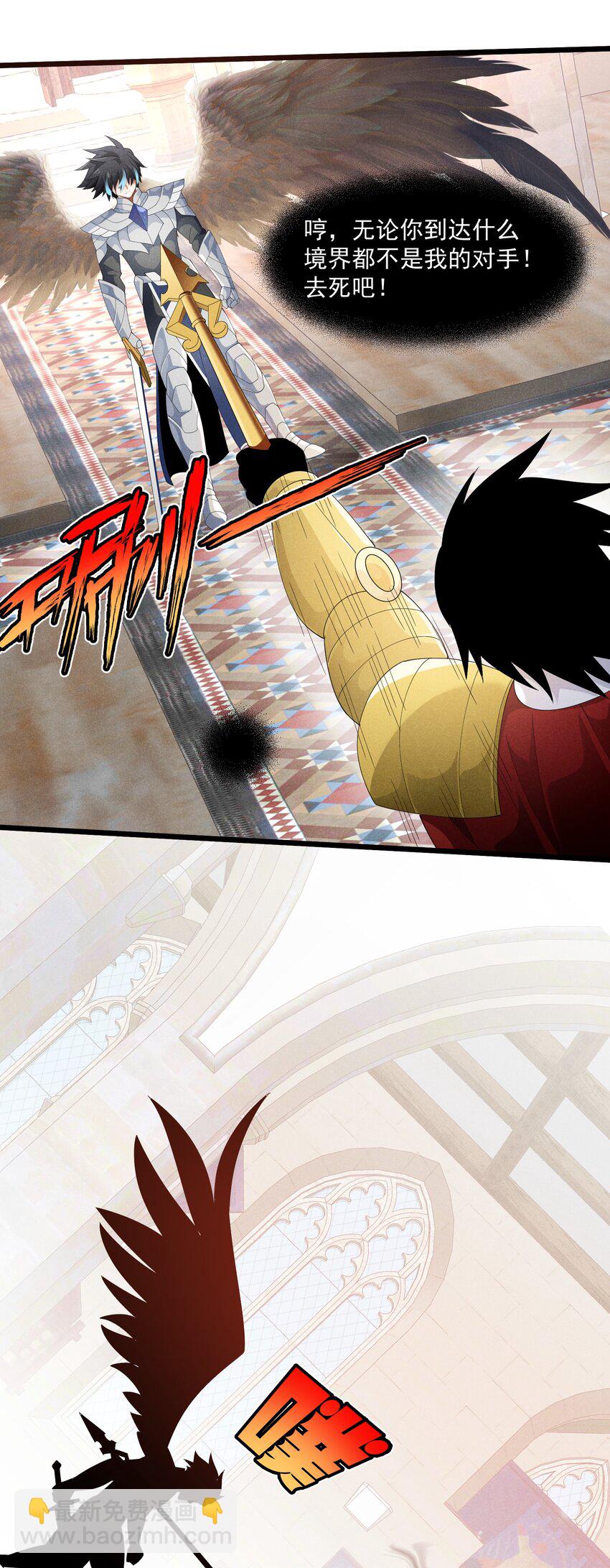 97 救世主(1/2)-第97话