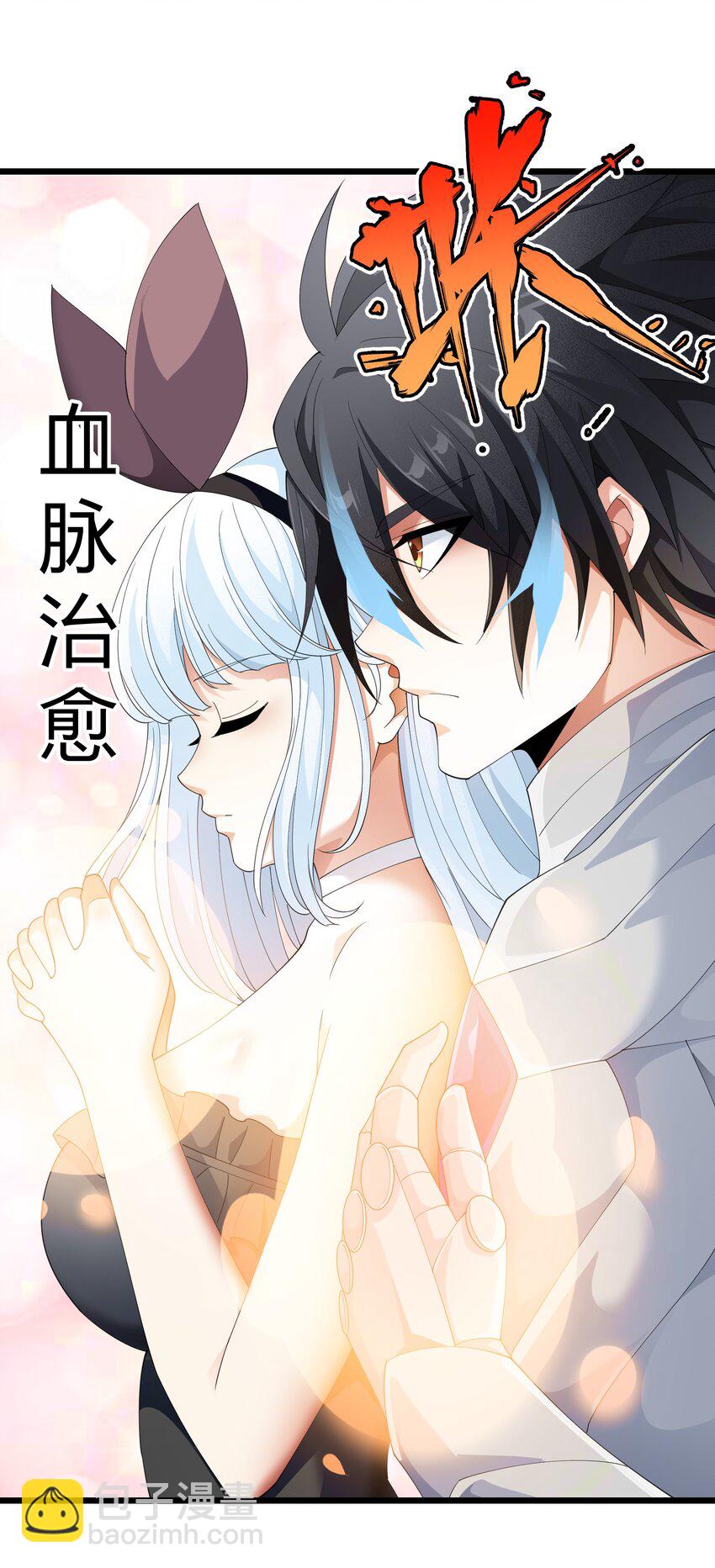 97 救世主(1/2)-第97话