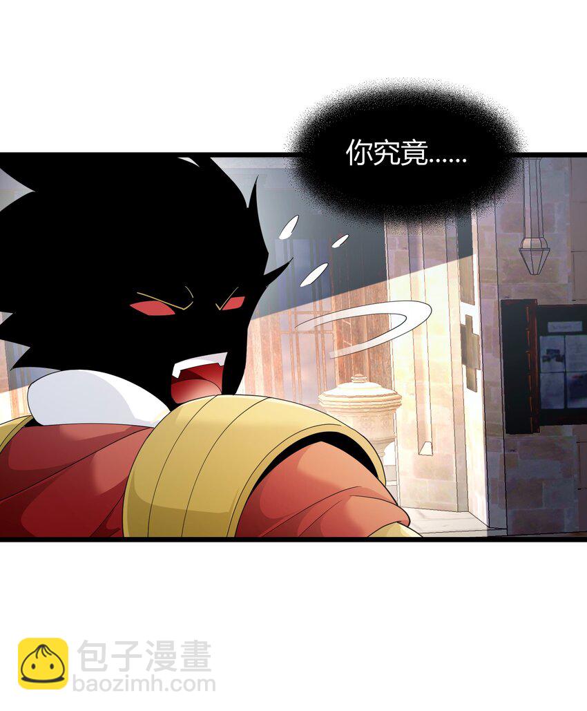 97 救世主(1/2)-第97话