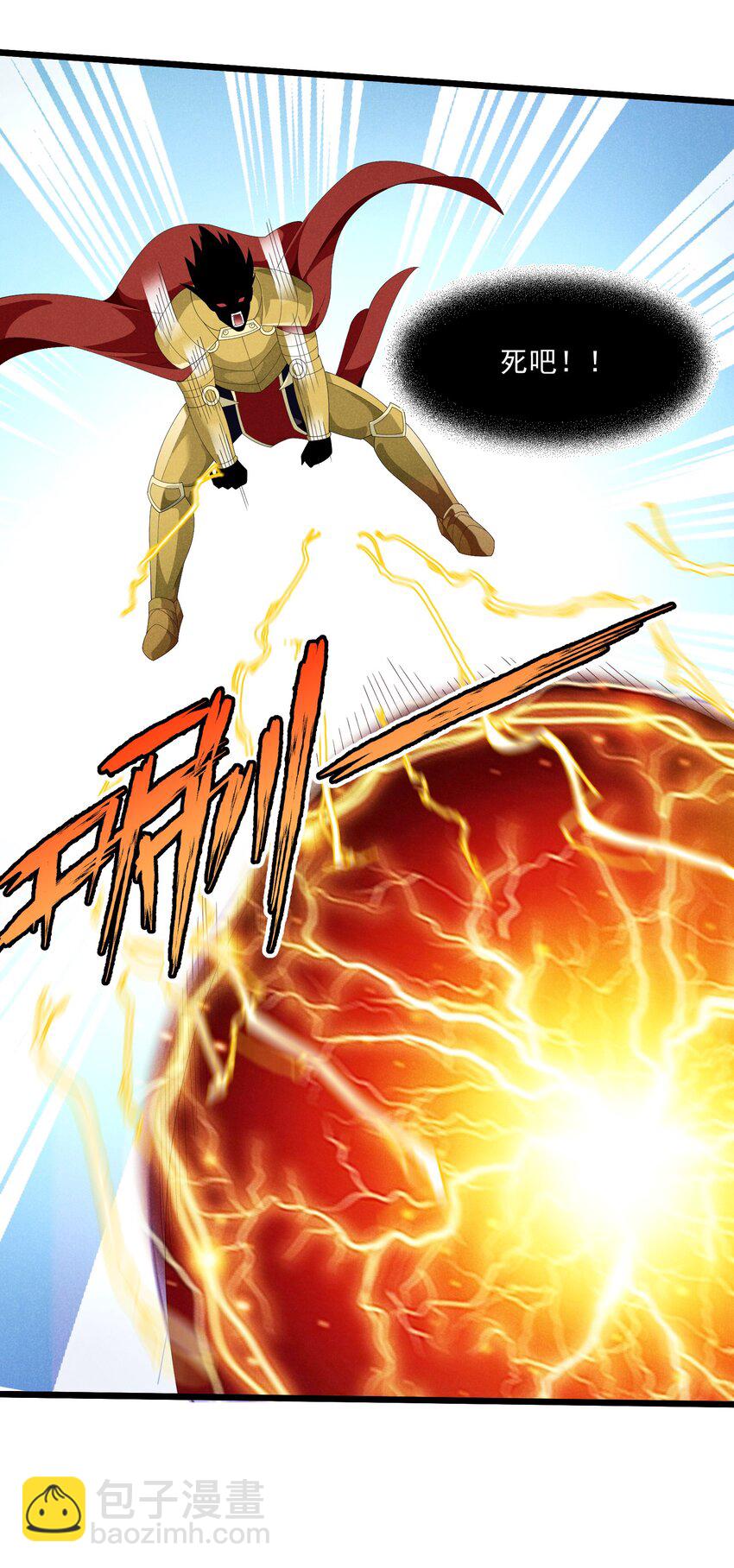 97 救世主(1/2)-第97话