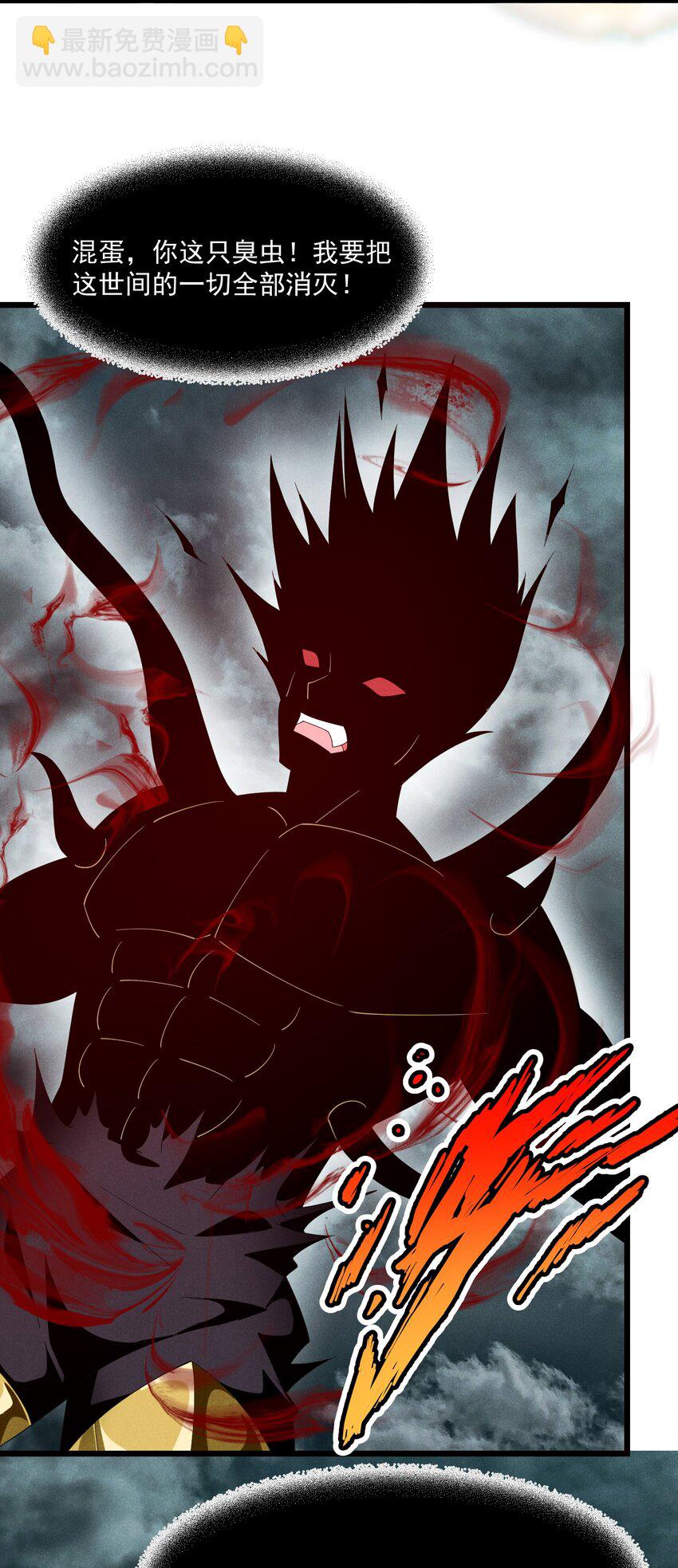 97 救世主(1/2)-第97话