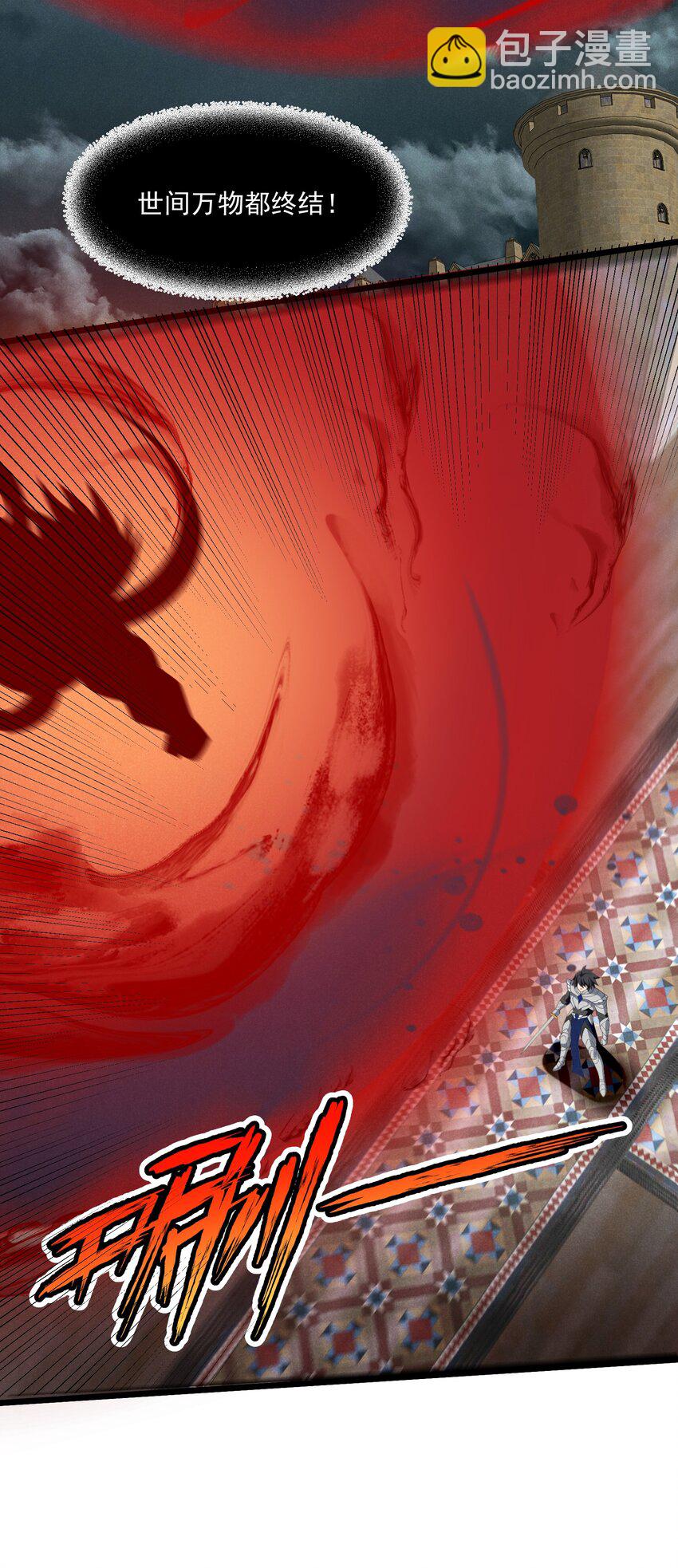 97 救世主(1/2)-第97话