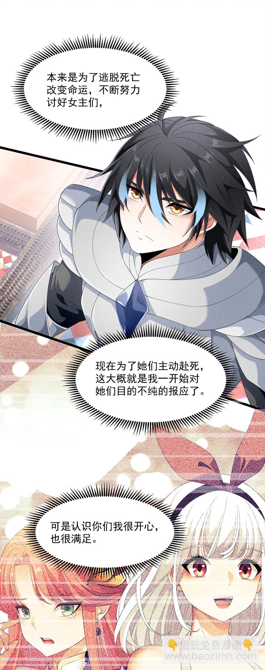 97 救世主(1/2)-第97话