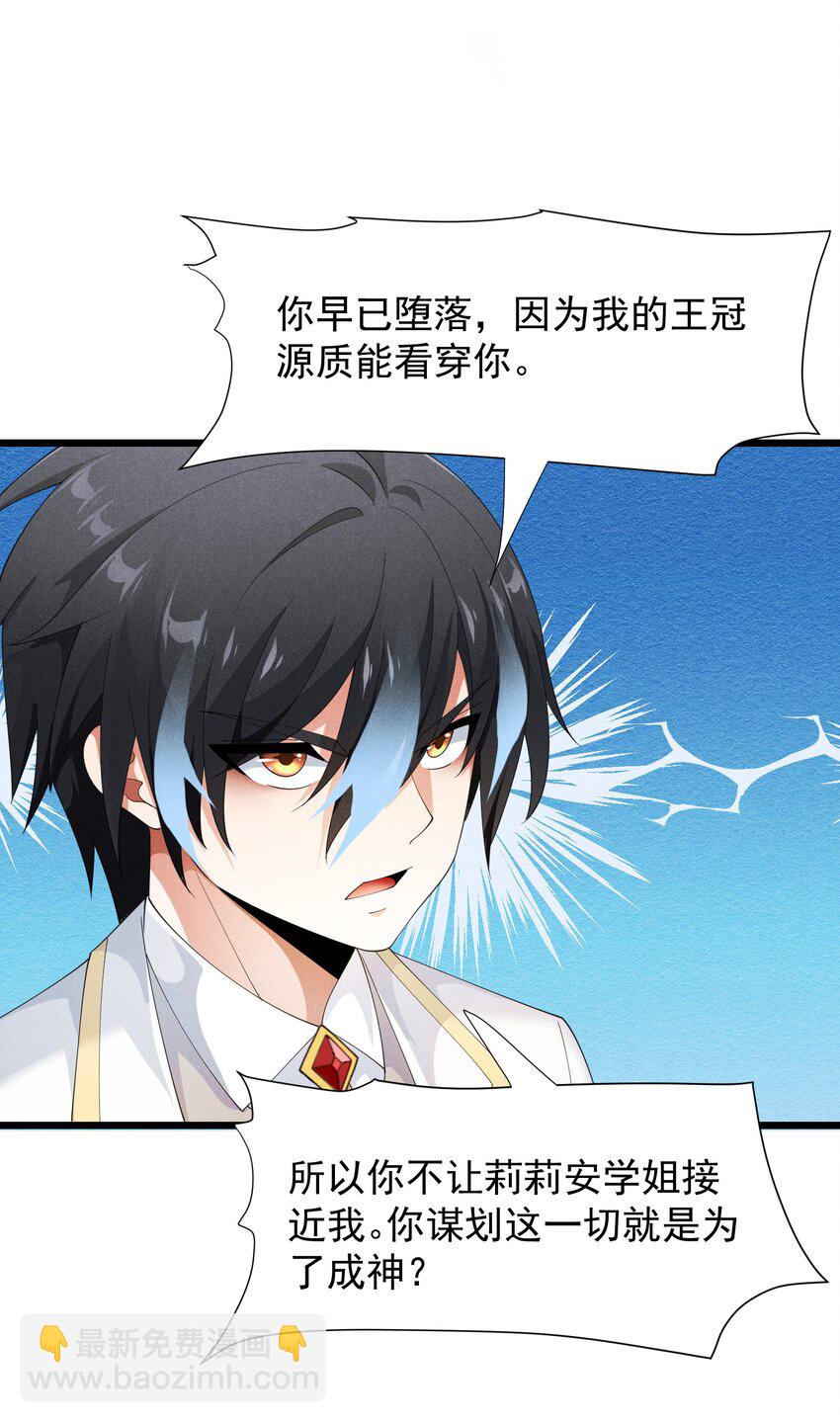 97 救世主(1/2)-第97话