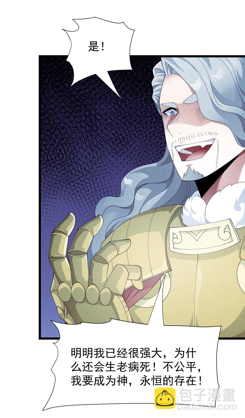 97 救世主(1/2)-第97话