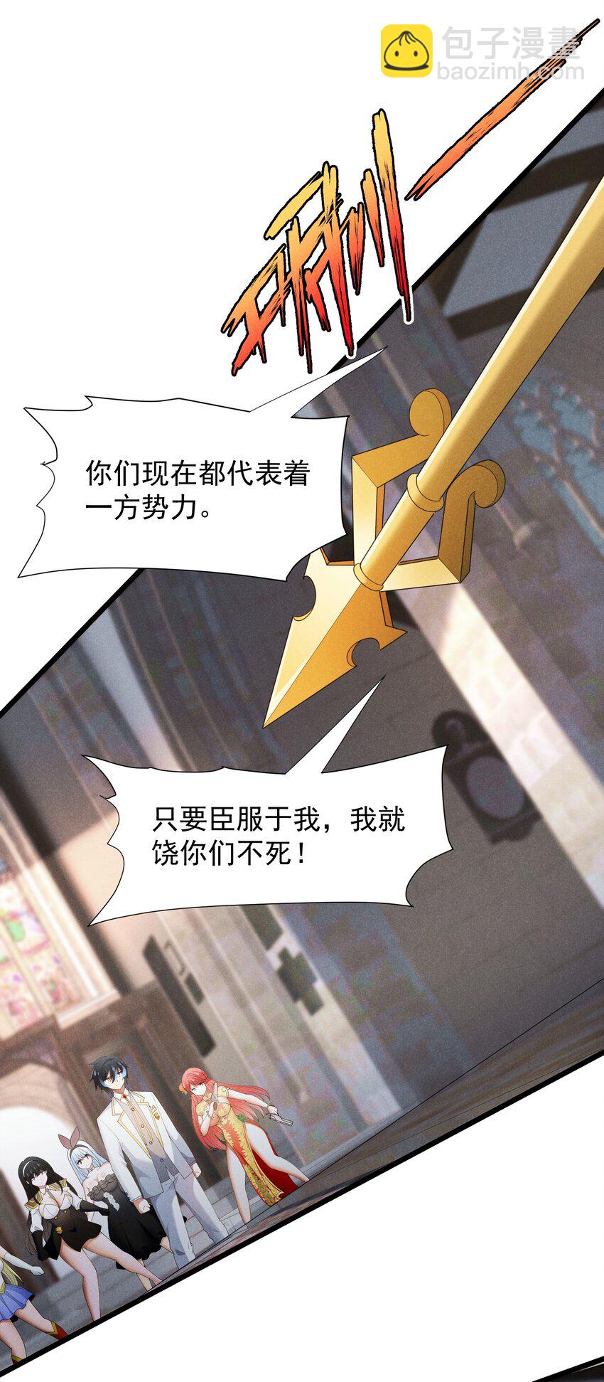 97 救世主(1/2)-第97话