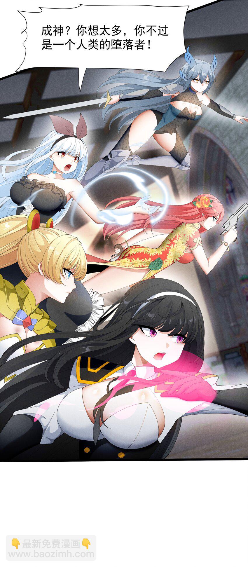 97 救世主(1/2)-第97话