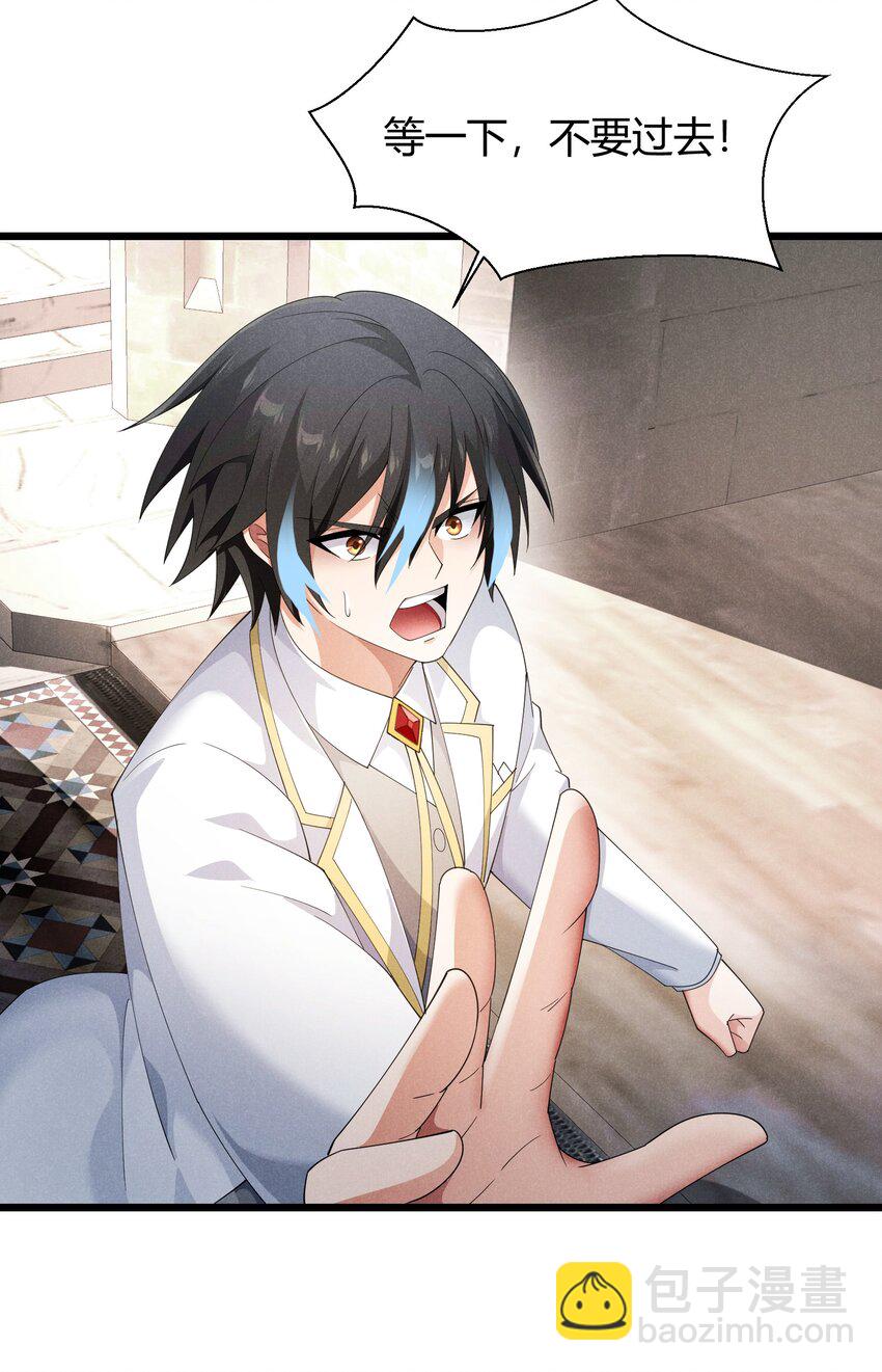 97 救世主(1/2)-第97话