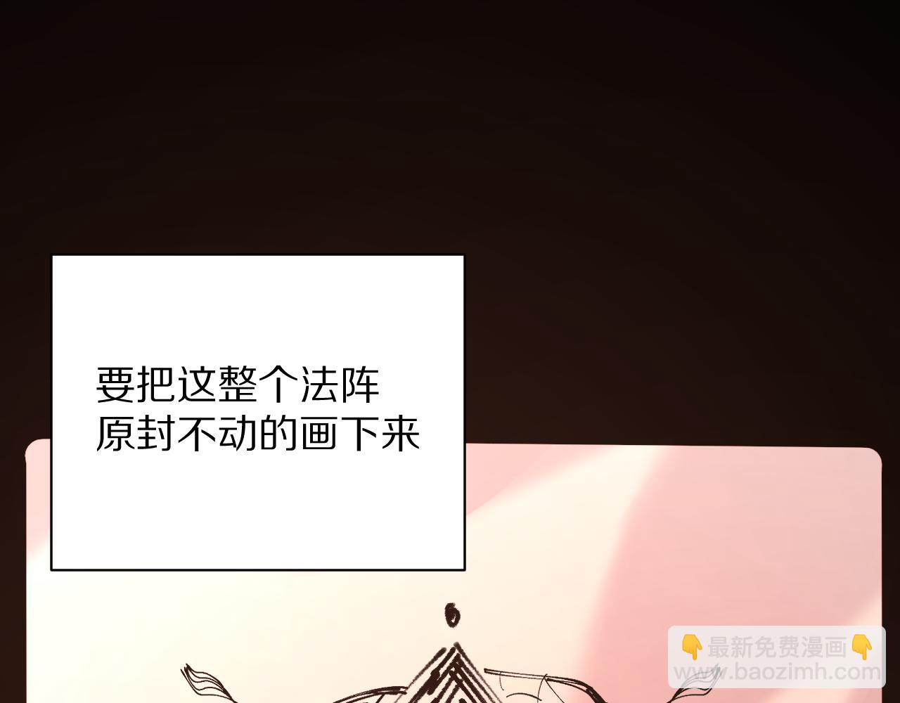 第9话 召唤阵(1/3)-第11话