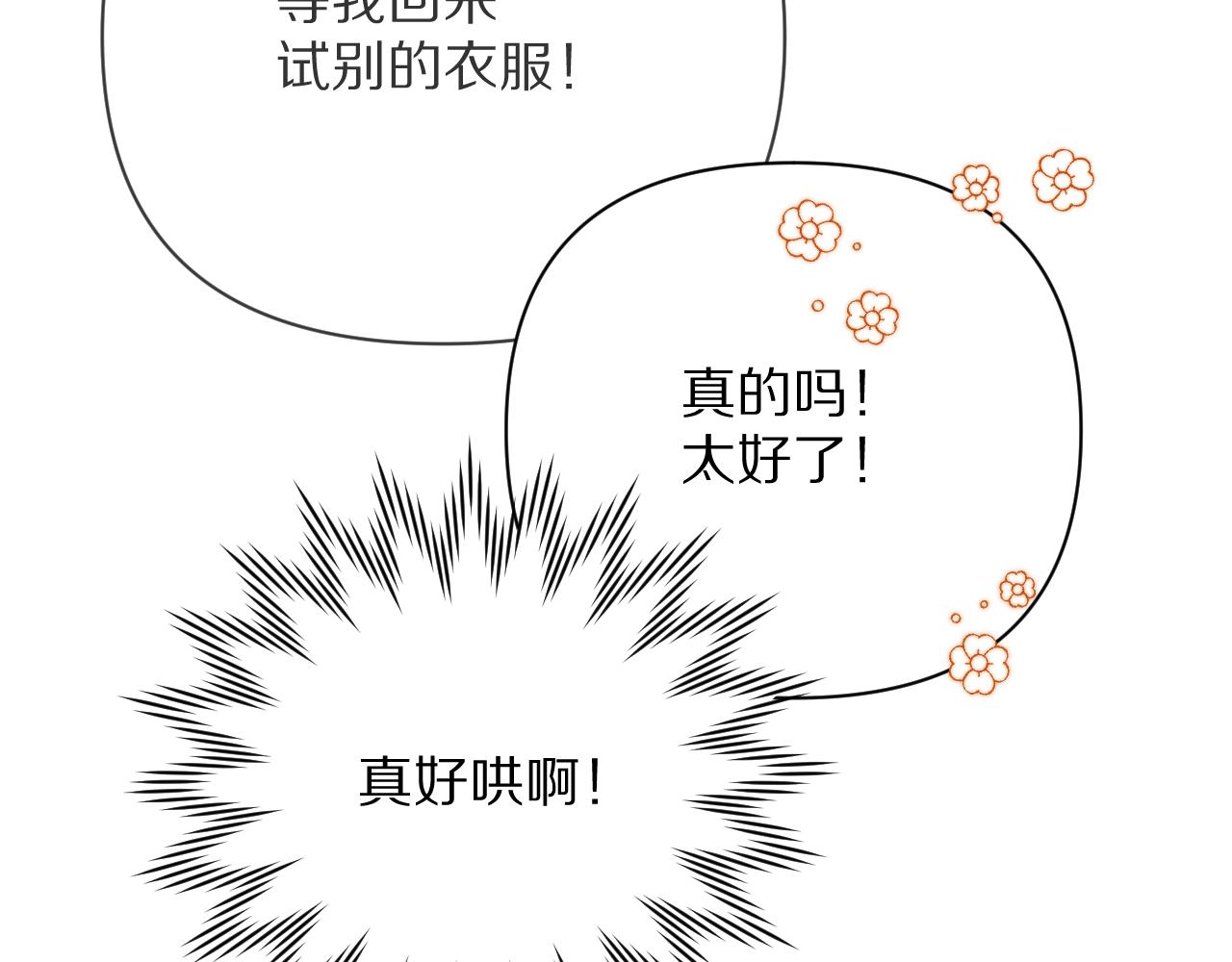 第15话 修罗场！(1/4)-第17话