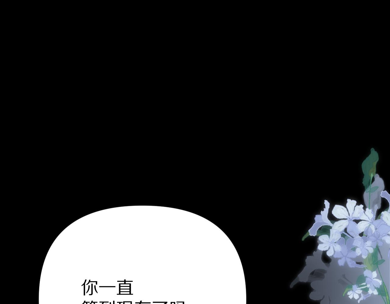 第17话 成为我的剑(1/4)-第19话