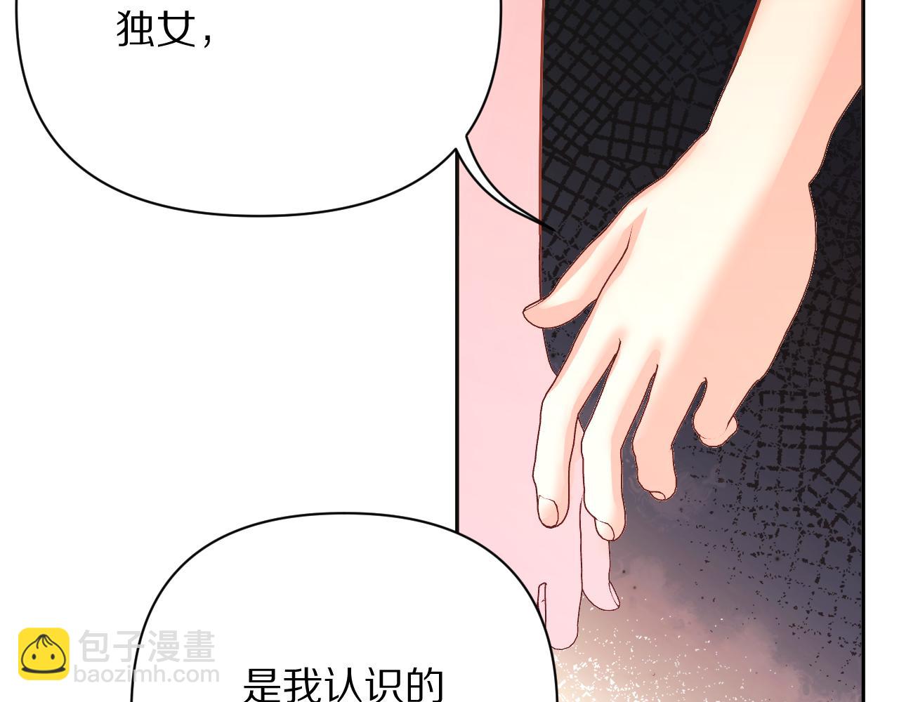 第17话 成为我的剑(1/4)-第19话