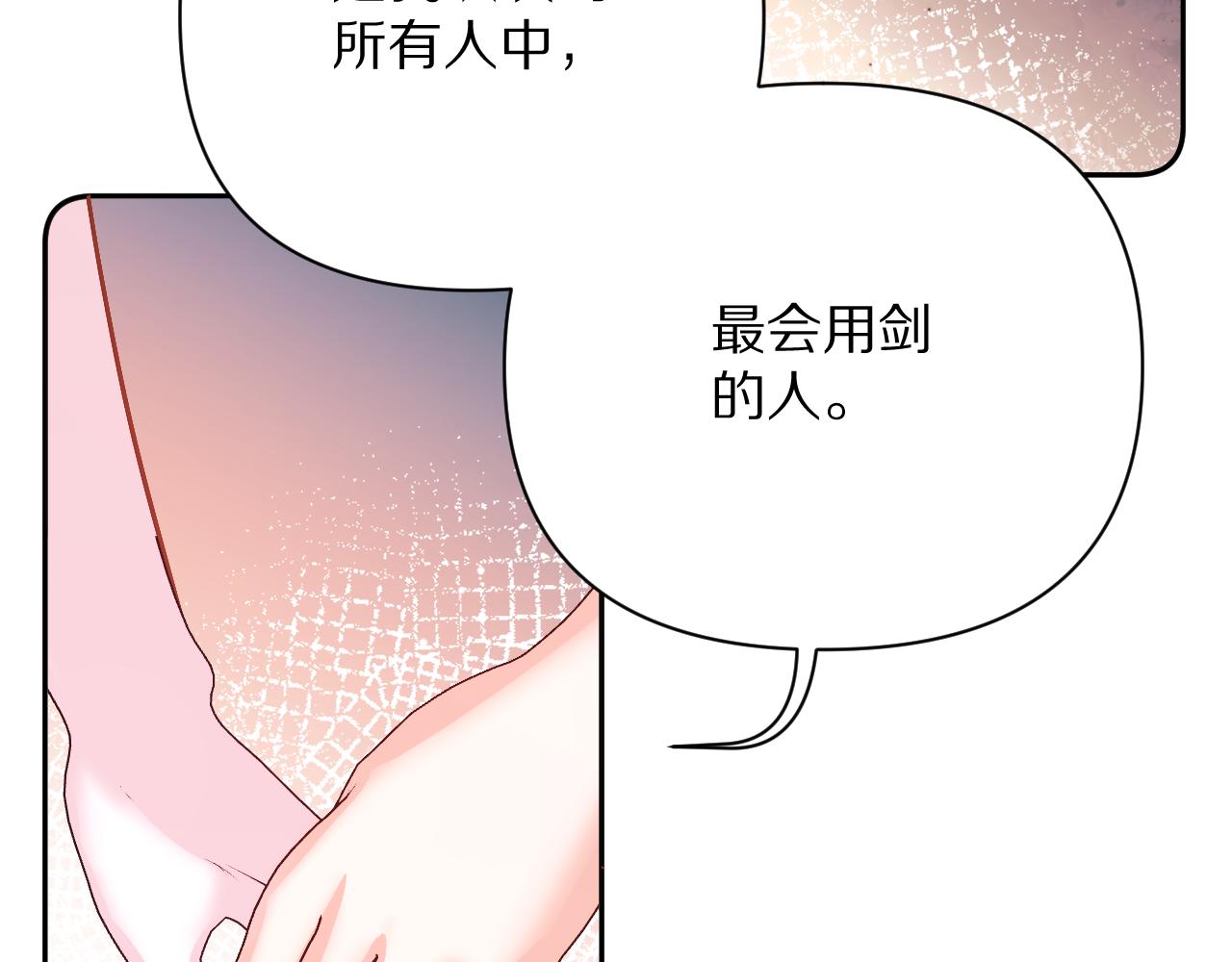 第17话 成为我的剑(1/4)-第19话