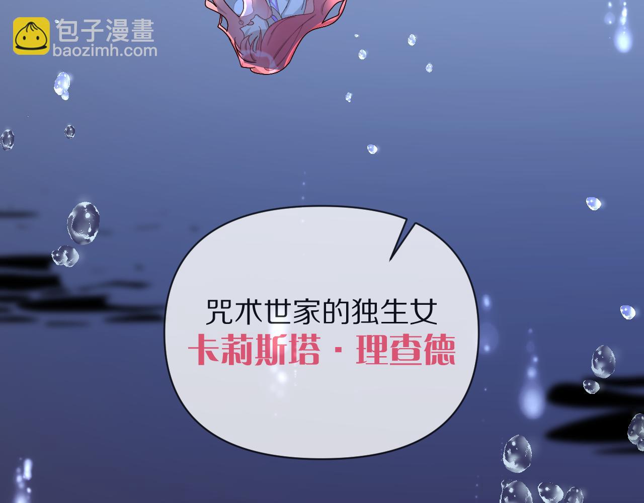 第1话 复仇剧的序幕(1/3)-第3话