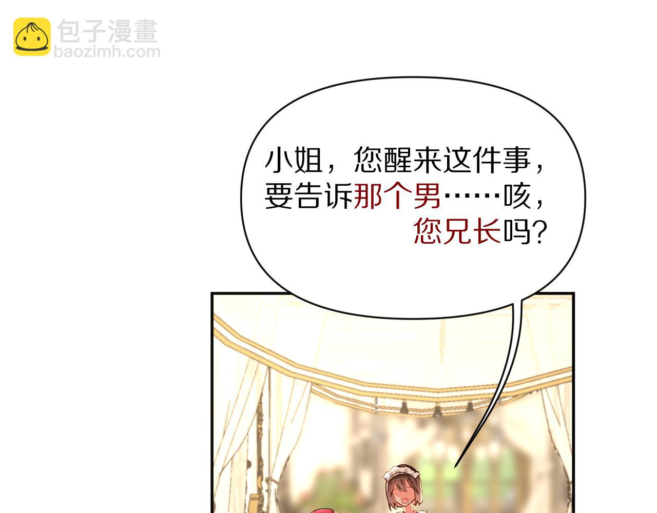 第1话 复仇剧的序幕(1/3)-第3话