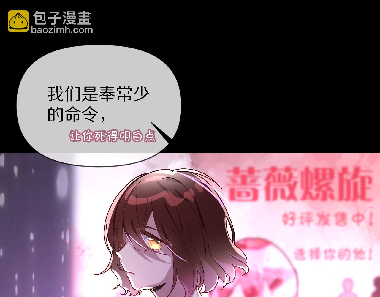 第1话 复仇剧的序幕(1/3)-第3话