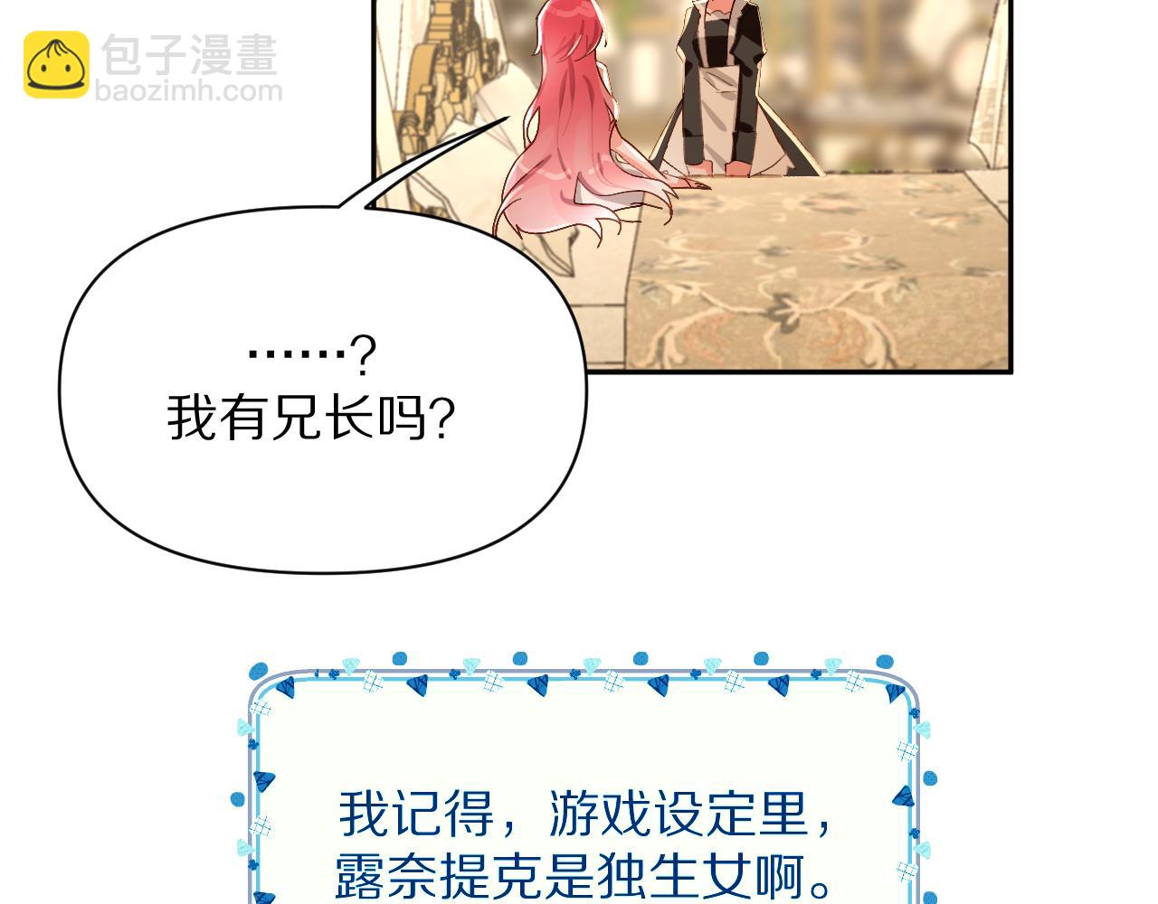 第1话 复仇剧的序幕(1/3)-第3话