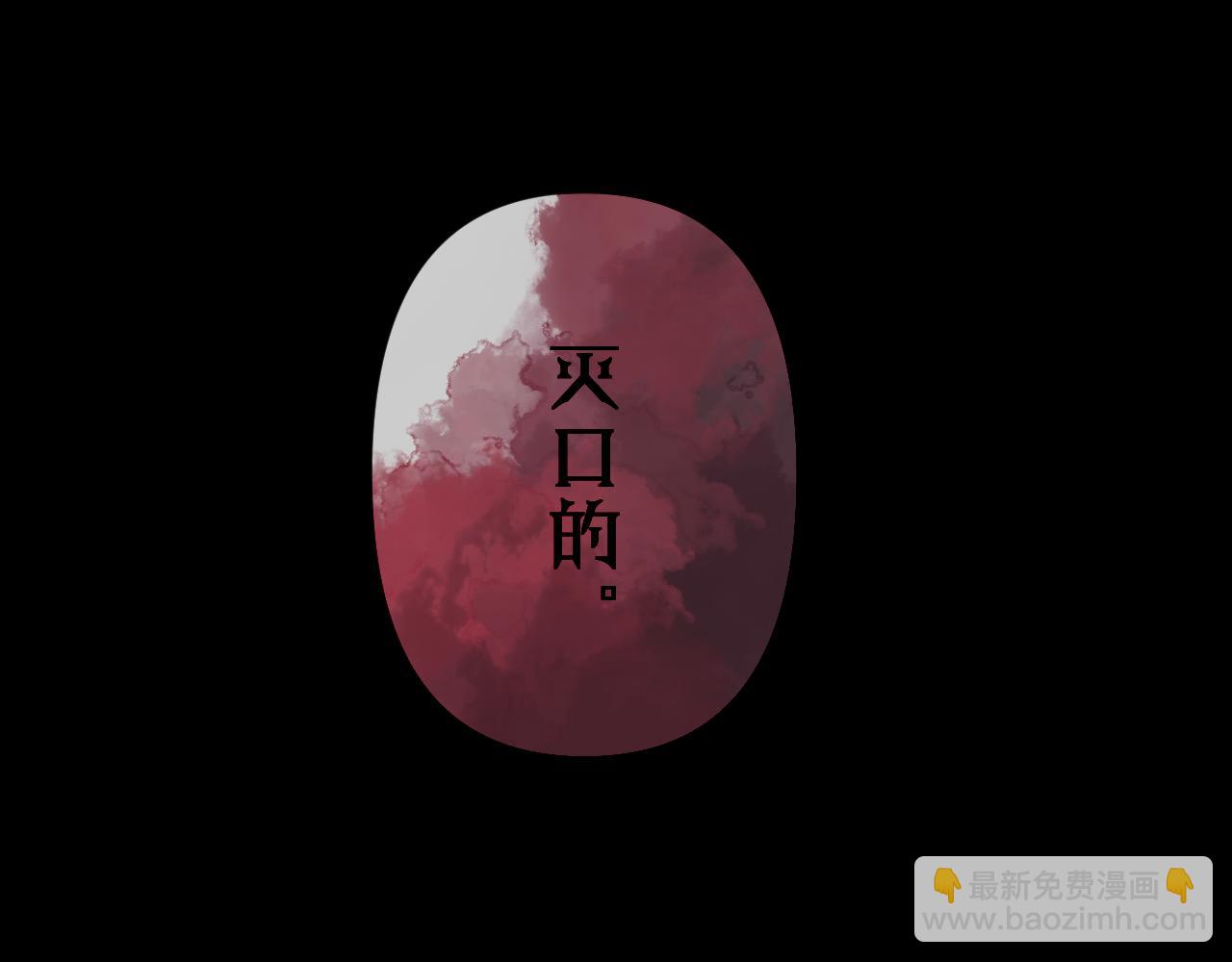 第1话 复仇剧的序幕(1/3)-第3话