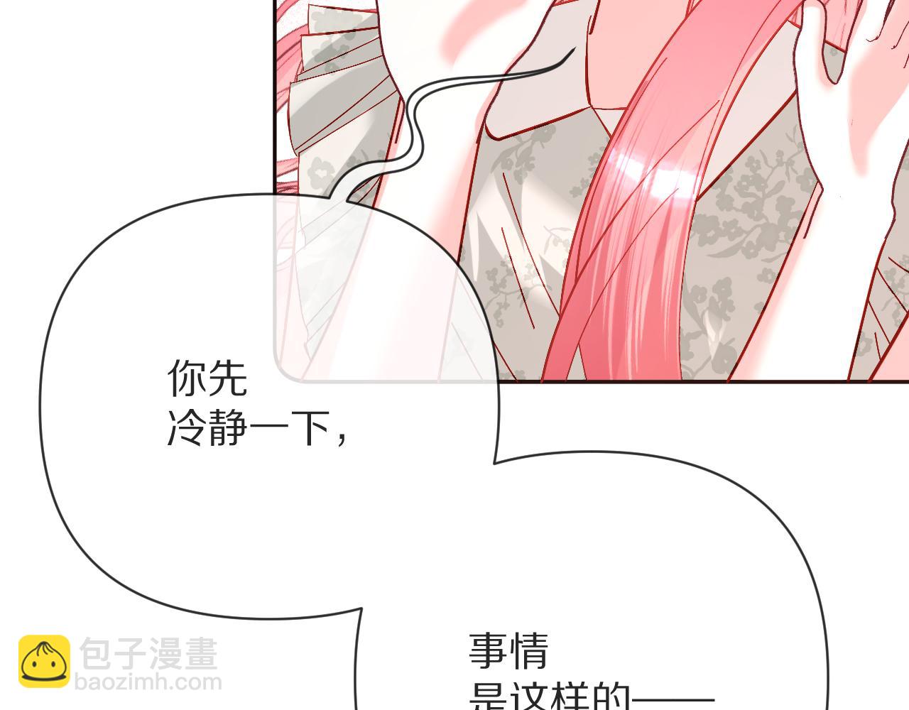 第23话 赌局(1/3)-第25话