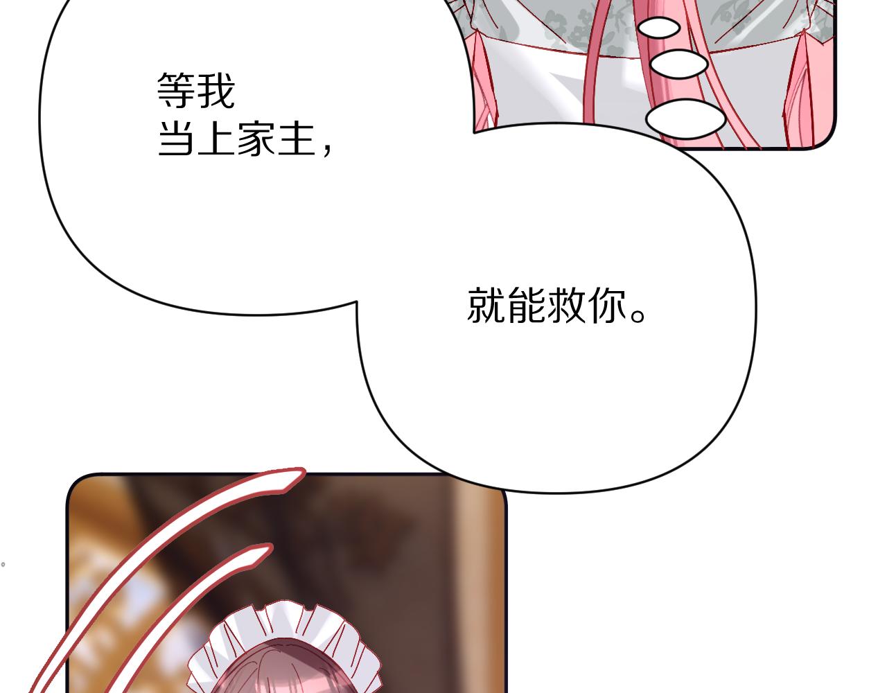 第23话 赌局(1/3)-第25话