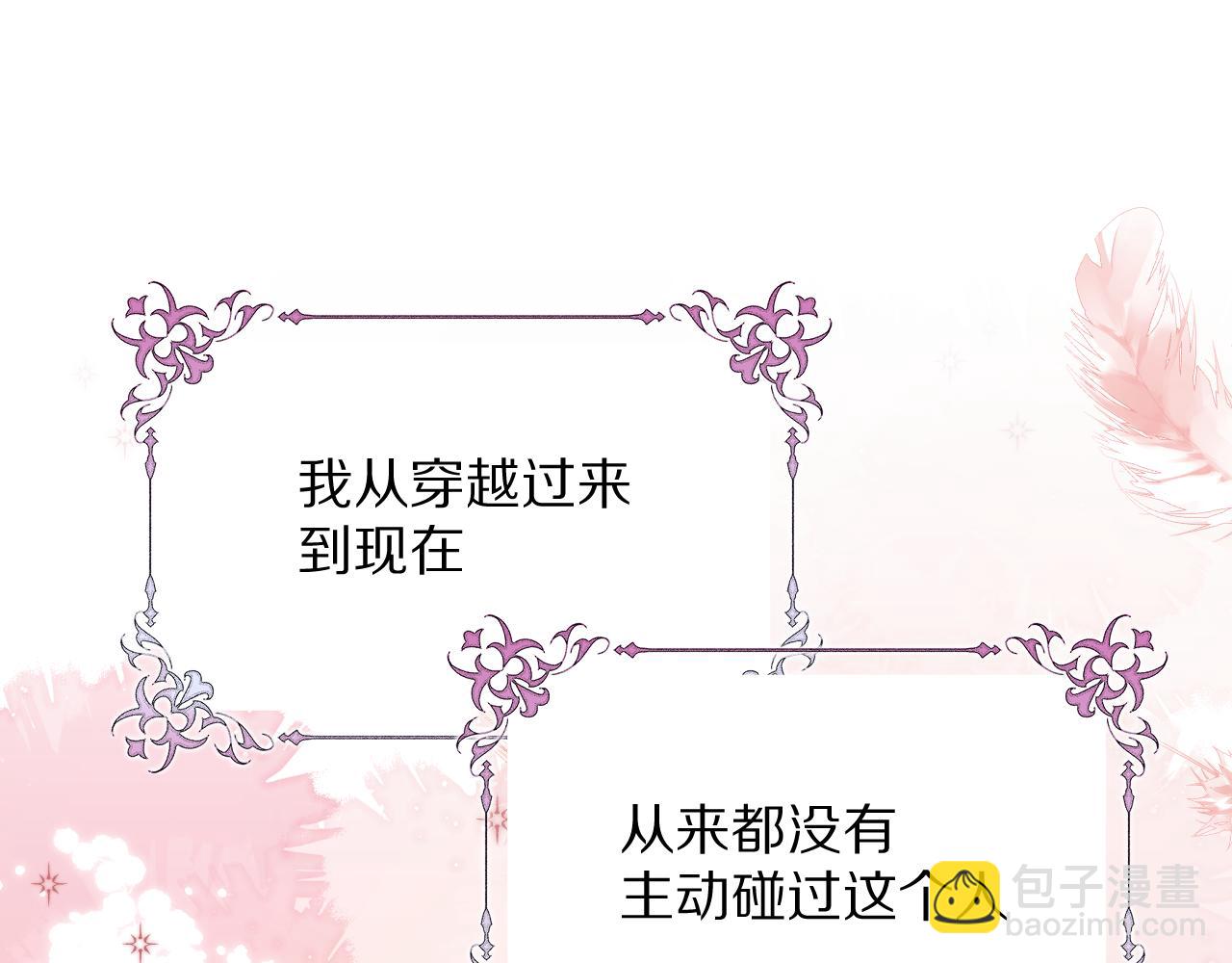 第25话 跃动的引线(1/4)-第27话