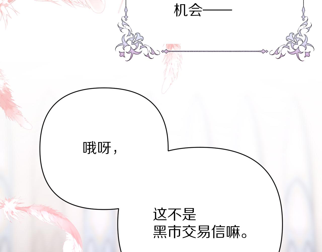 第25话 跃动的引线(1/4)-第27话