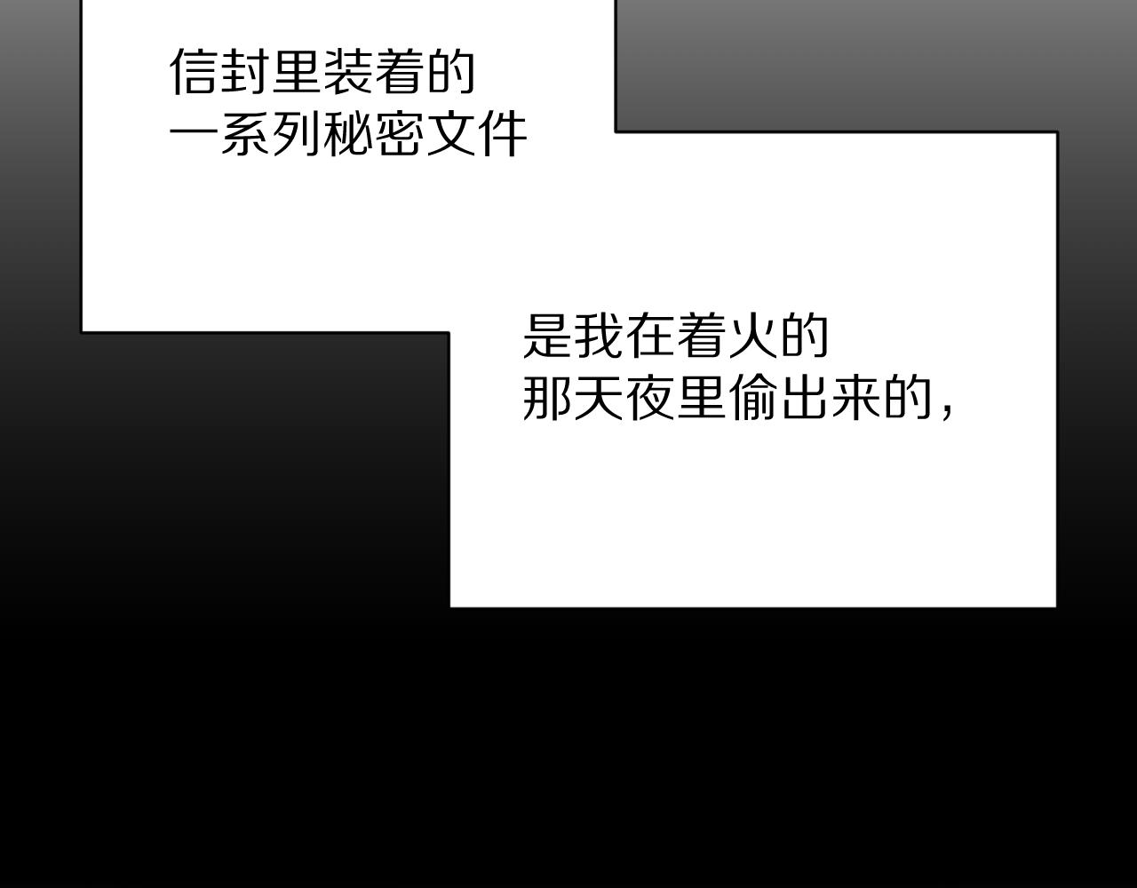 第25话 跃动的引线(1/4)-第27话